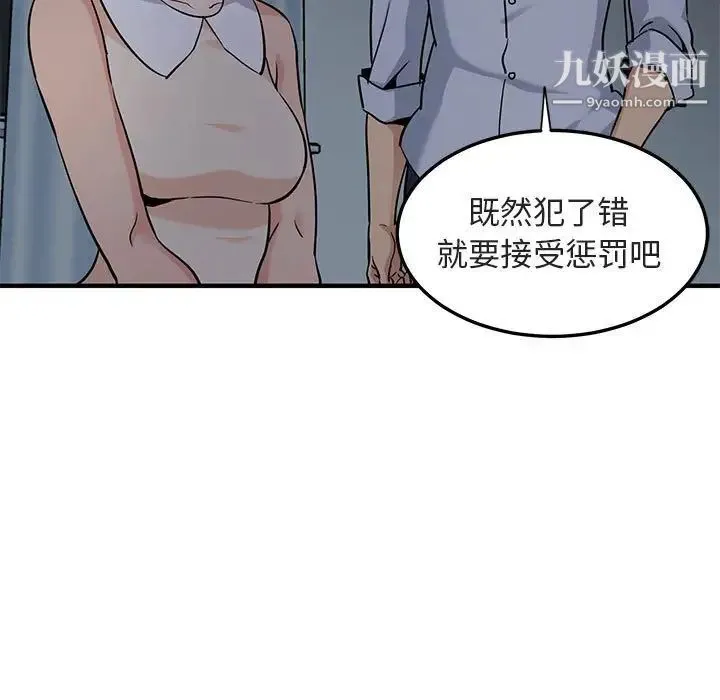 闯入我们家的H先生 - 第17话 - page 7