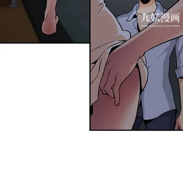 闯入我们家的H先生 - 第17话 - page 12