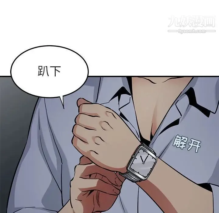 闯入我们家的H先生 - 第17话 - page 13