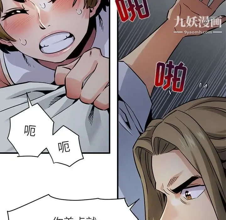 闯入我们家的H先生 - 第17话 - page 21