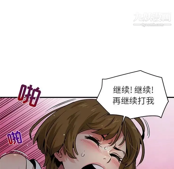 闯入我们家的H先生 - 第17话 - page 24