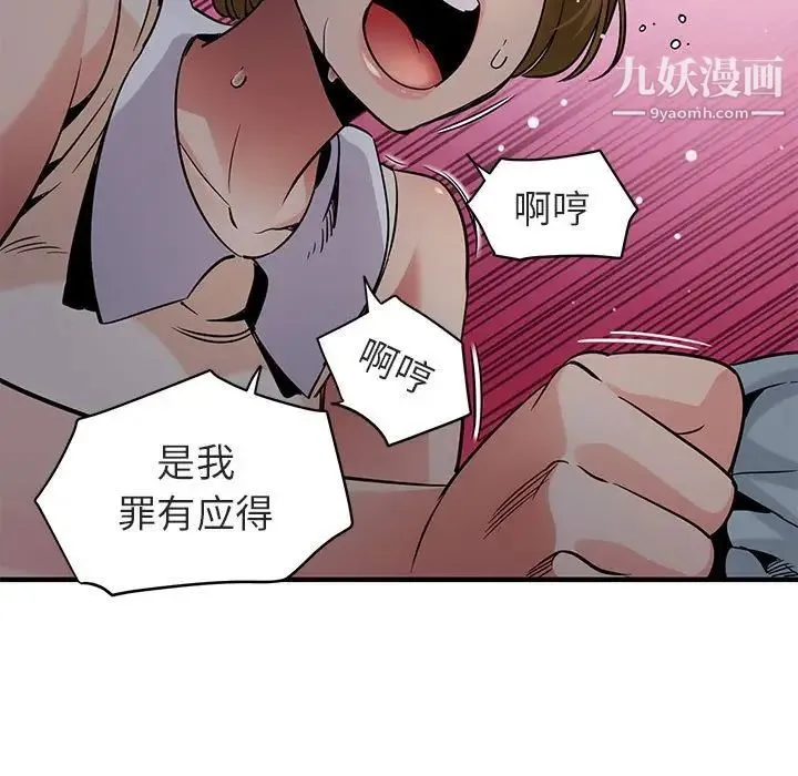 闯入我们家的H先生 - 第17话 - page 25