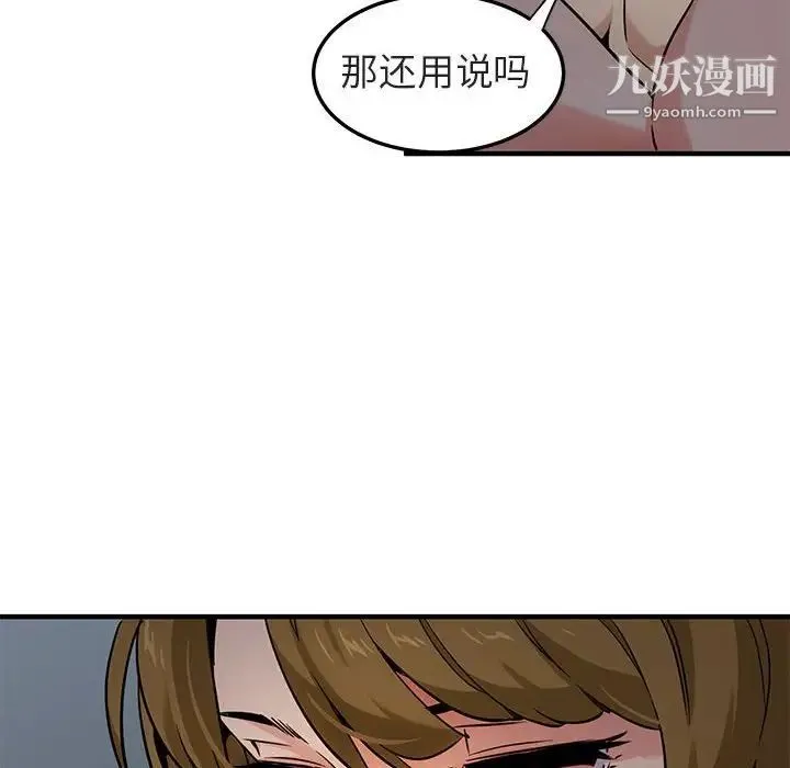 闯入我们家的H先生 - 第17话 - page 35
