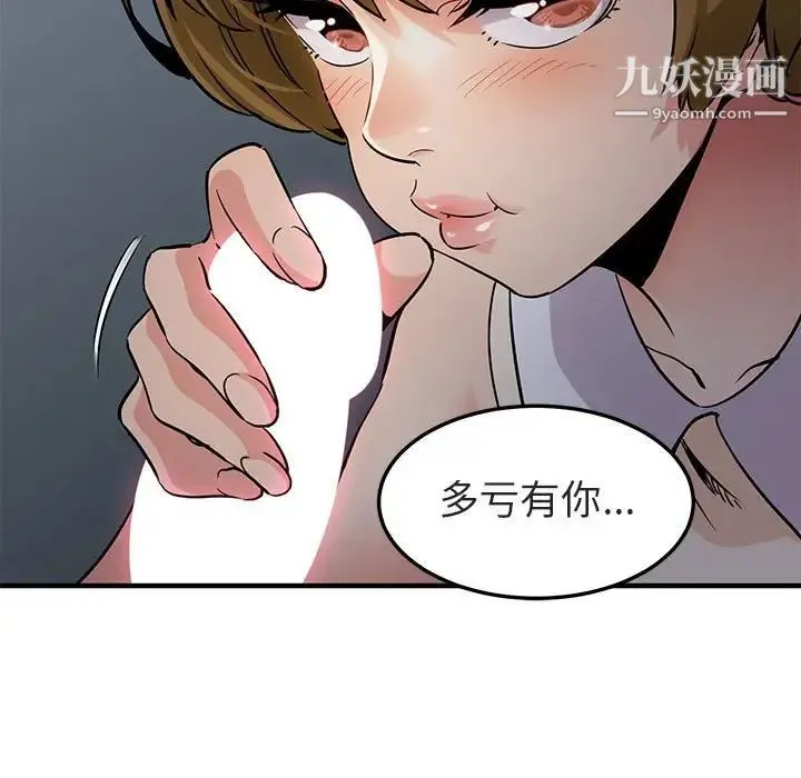 闯入我们家的H先生 - 第17话 - page 36