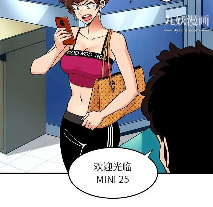 闯入我们家的H先生 - 第17话 - page 39