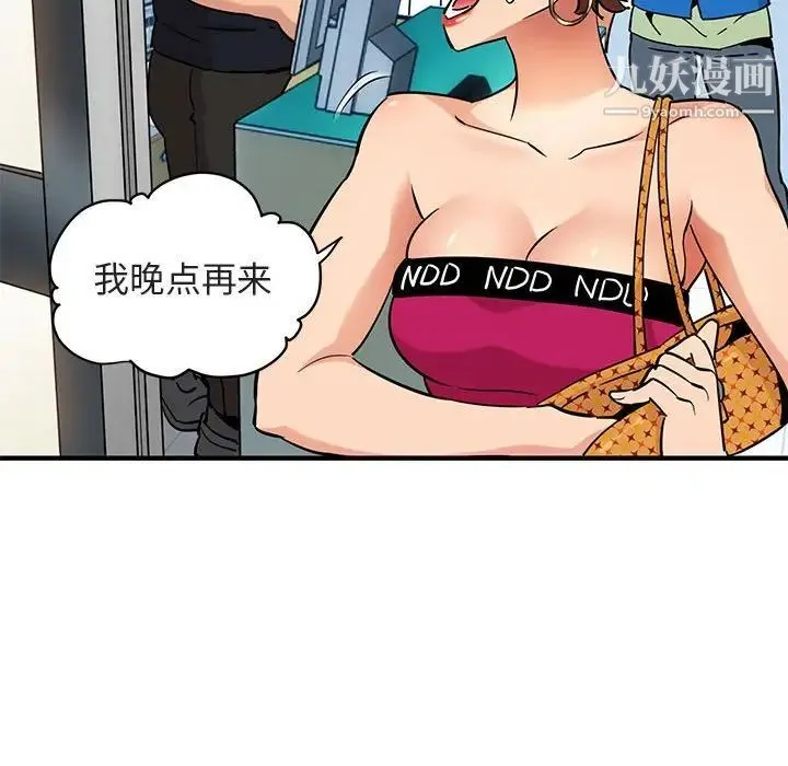 闯入我们家的H先生 - 第17话 - page 48