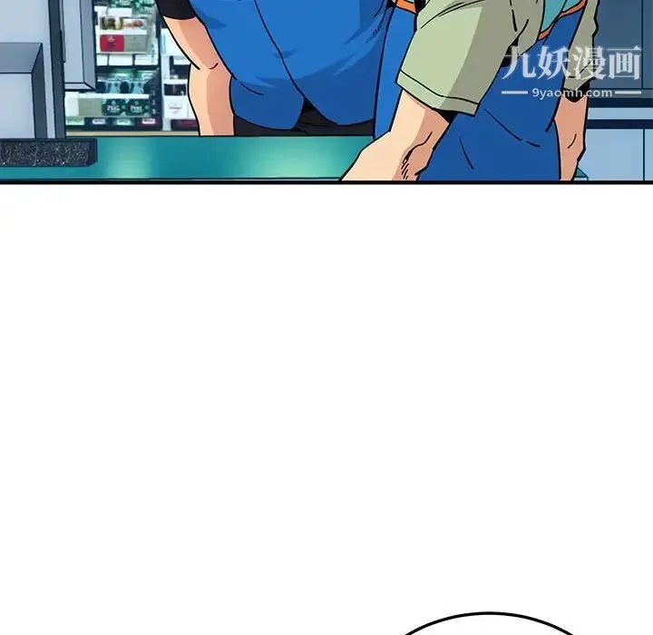 闯入我们家的H先生 - 第17话 - page 50