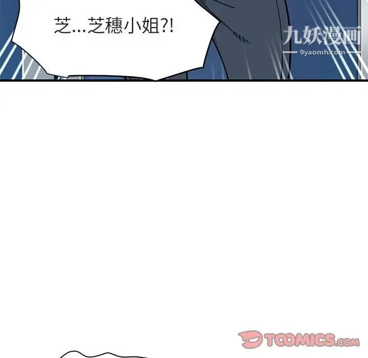 闯入我们家的H先生 - 第17话 - page 62