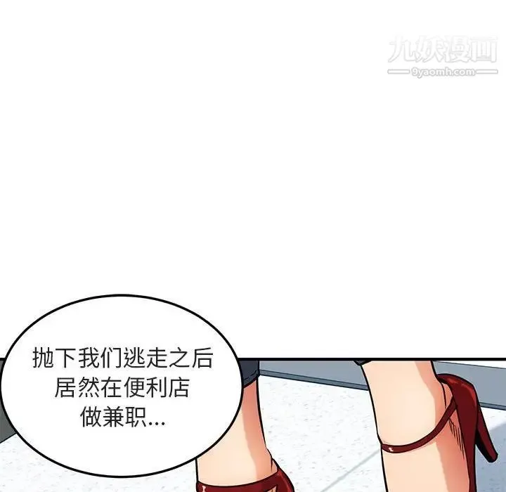 闯入我们家的H先生 - 第17话 - page 64