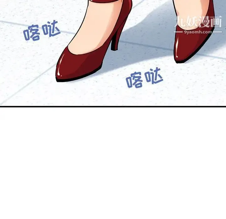 闯入我们家的H先生 - 第17话 - page 65