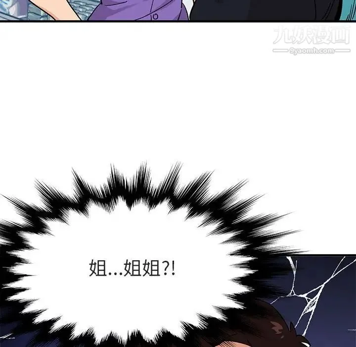 闯入我们家的H先生 - 第17话 - page 67