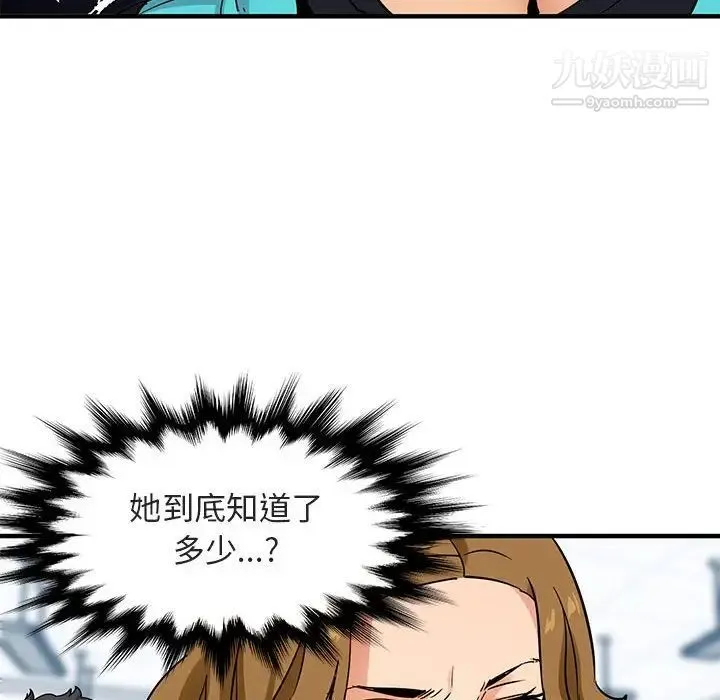 闯入我们家的H先生 - 第17话 - page 69