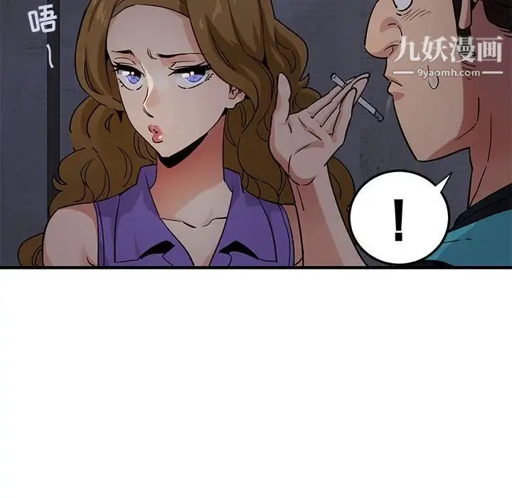 闯入我们家的H先生 - 第17话 - page 77