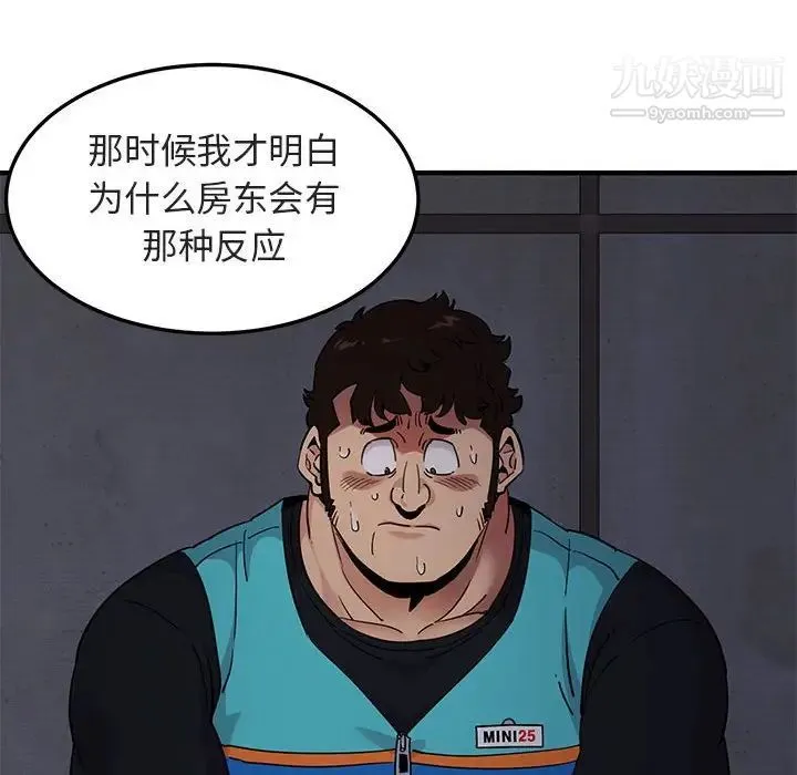 闯入我们家的H先生 - 第17话 - page 78