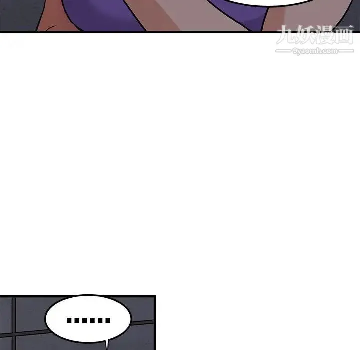 闯入我们家的H先生 - 第17话 - page 86