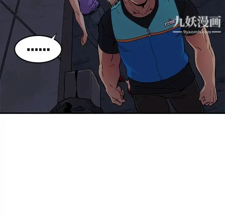 闯入我们家的H先生 - 第17话 - page 91