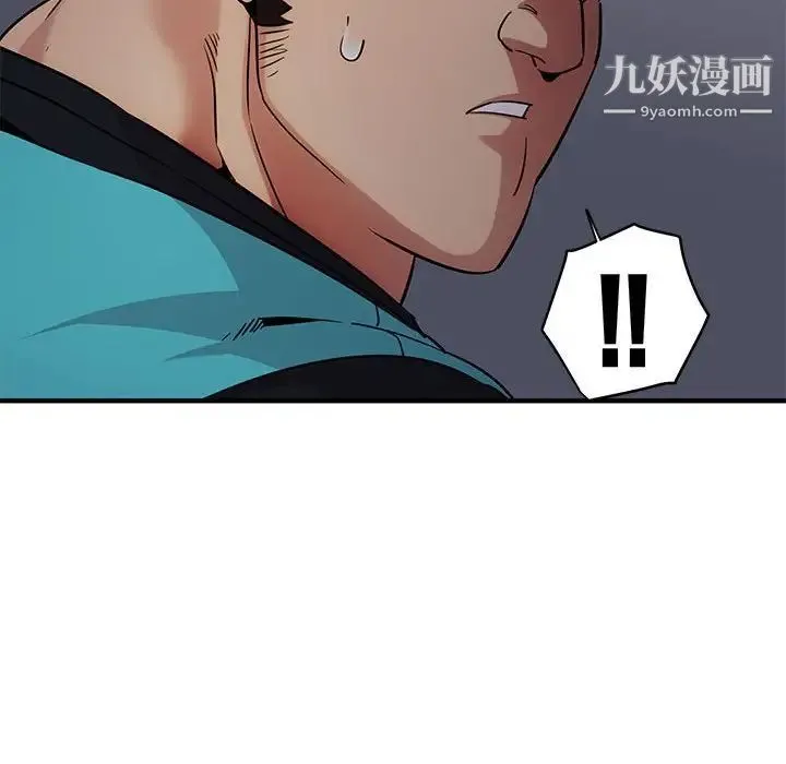 闯入我们家的H先生 - 第17话 - page 96
