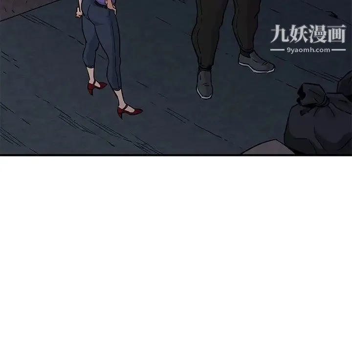 闯入我们家的H先生 - 第17话 - page 98