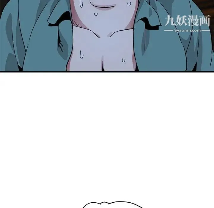 闯入我们家的H先生 - 第41话 - page 5