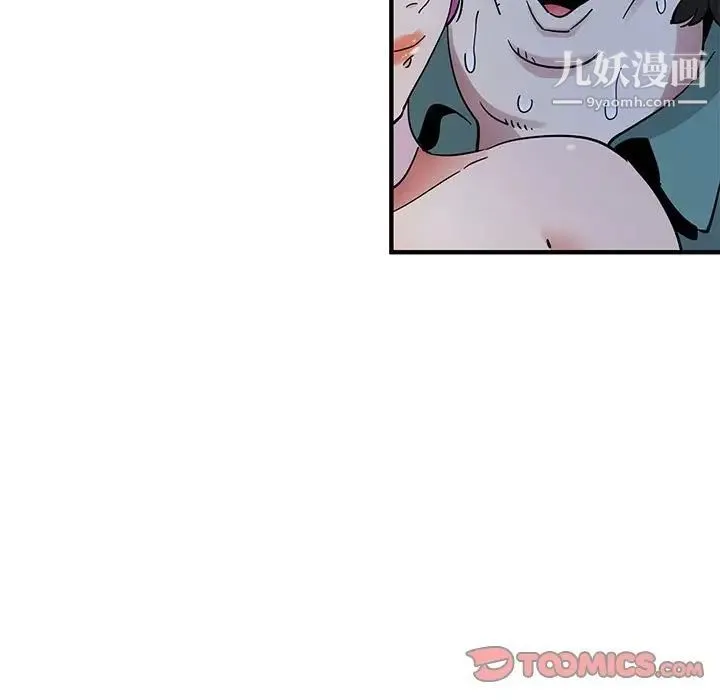 闯入我们家的H先生 - 第41话 - page 9
