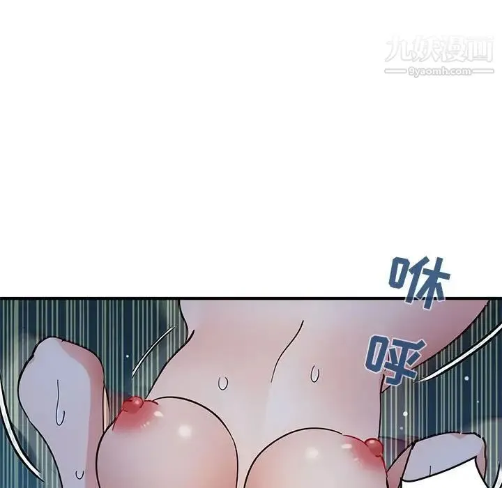 闯入我们家的H先生 - 第41话 - page 14