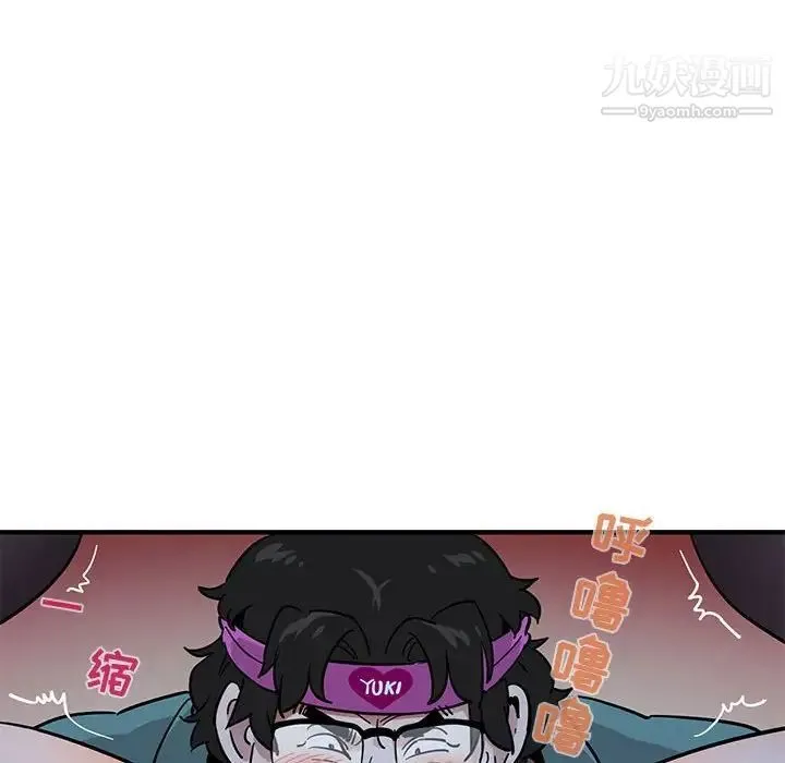 闯入我们家的H先生 - 第41话 - page 18