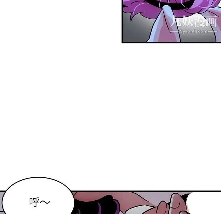 闯入我们家的H先生 - 第41话 - page 23
