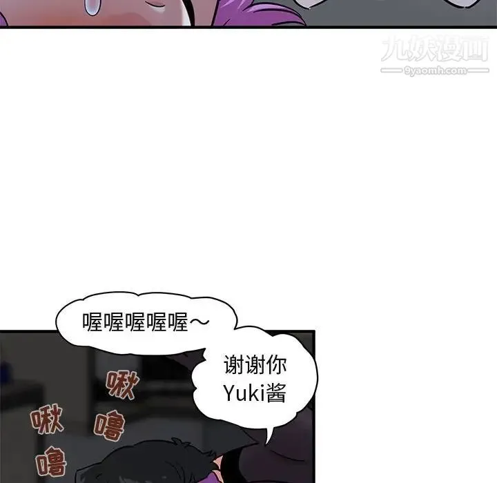 闯入我们家的H先生 - 第41话 - page 26