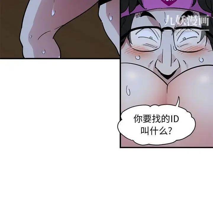 闯入我们家的H先生 - 第41话 - page 28
