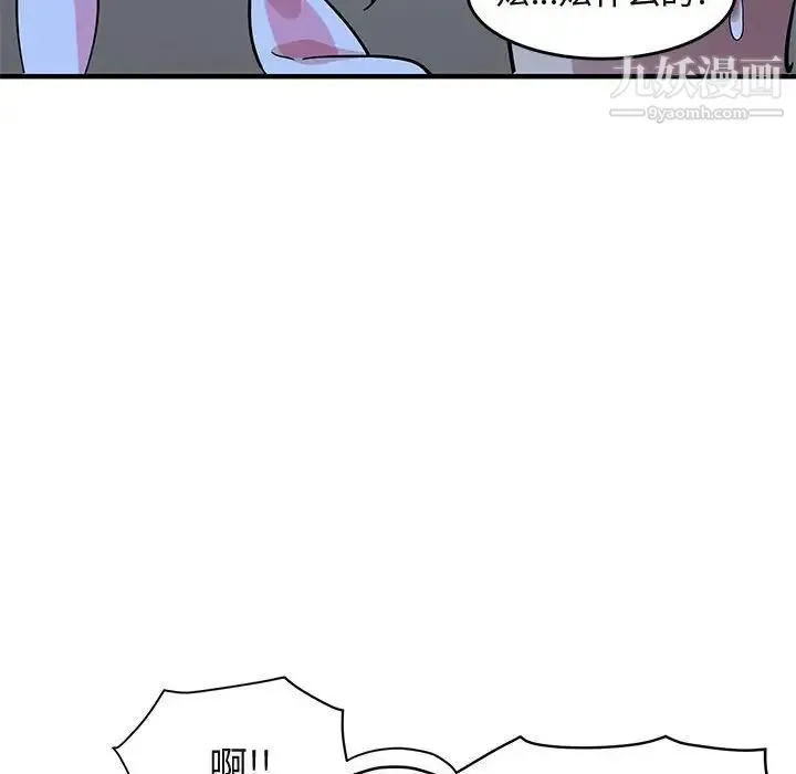 闯入我们家的H先生 - 第41话 - page 30