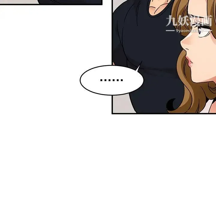 闯入我们家的H先生 - 第41话 - page 40
