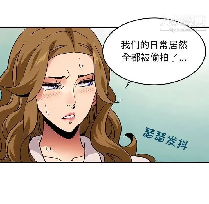 闯入我们家的H先生 - 第41话 - page 46