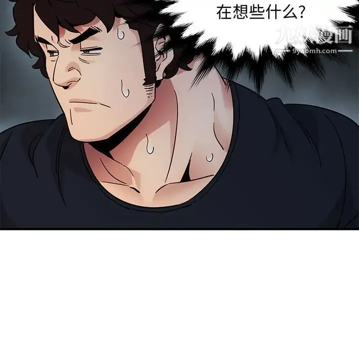 闯入我们家的H先生 - 第41话 - page 50