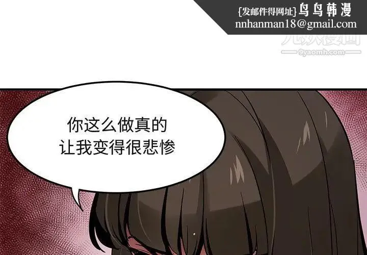 闯入我们家的H先生 - 第7话 - page 1