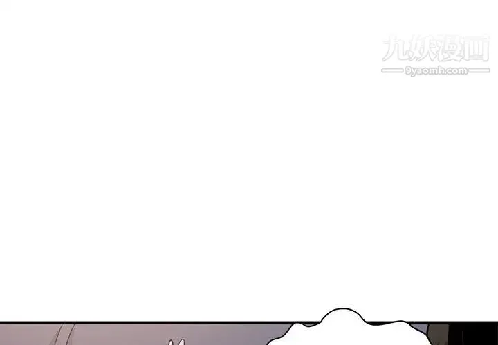 闯入我们家的H先生 - 第7话 - page 3