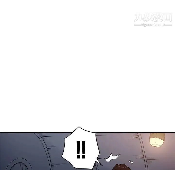 闯入我们家的H先生 - 第7话 - page 5