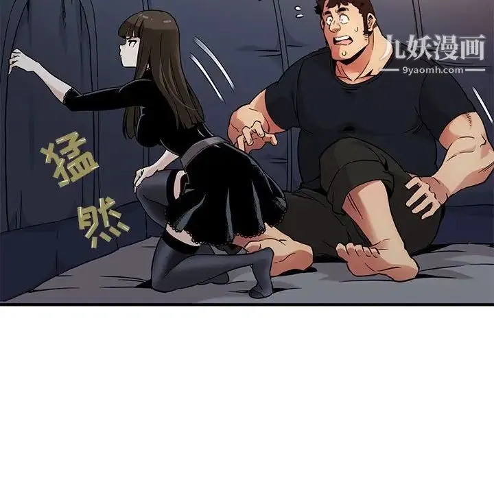 闯入我们家的H先生 - 第7话 - page 6