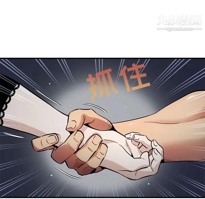 闯入我们家的H先生 - 第7话 - page 7