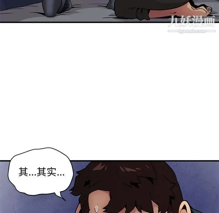 闯入我们家的H先生 - 第7话 - page 11