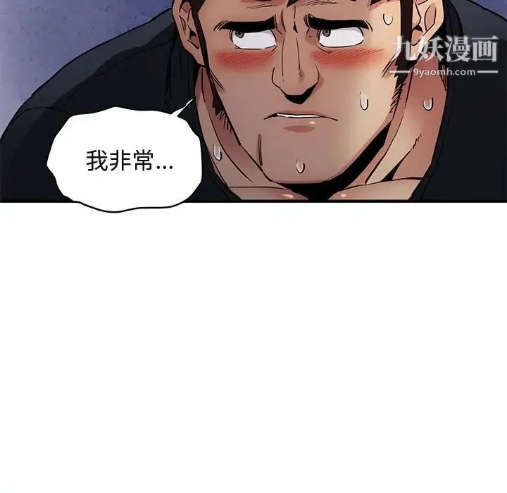 闯入我们家的H先生 - 第7话 - page 12