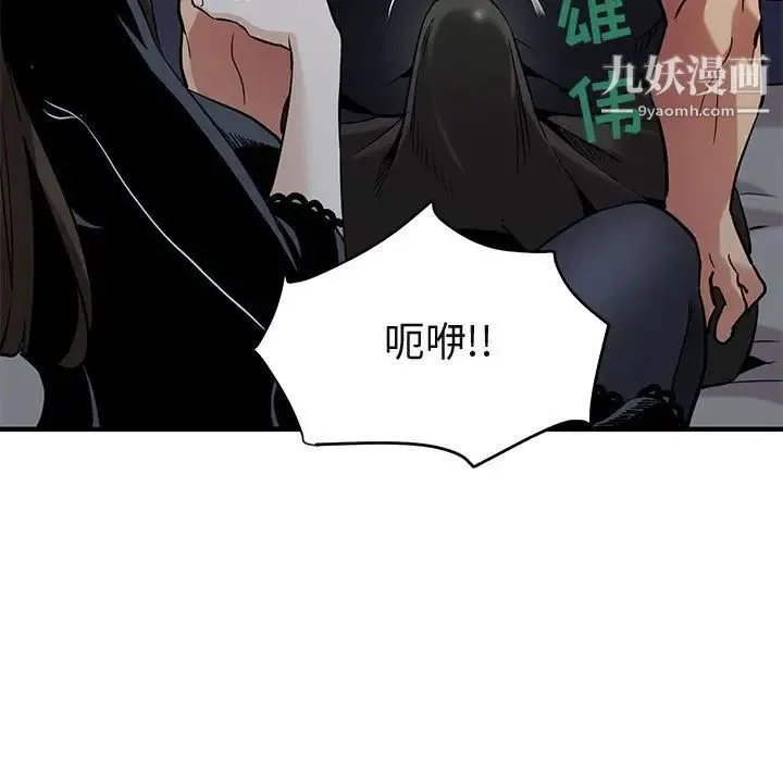 闯入我们家的H先生 - 第7话 - page 14