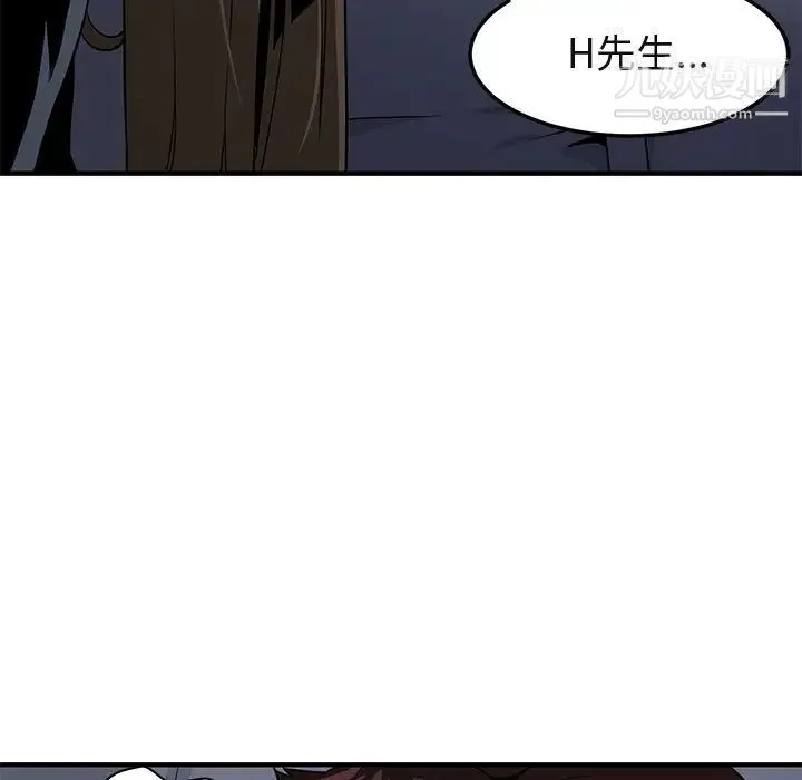 闯入我们家的H先生 - 第7话 - page 17