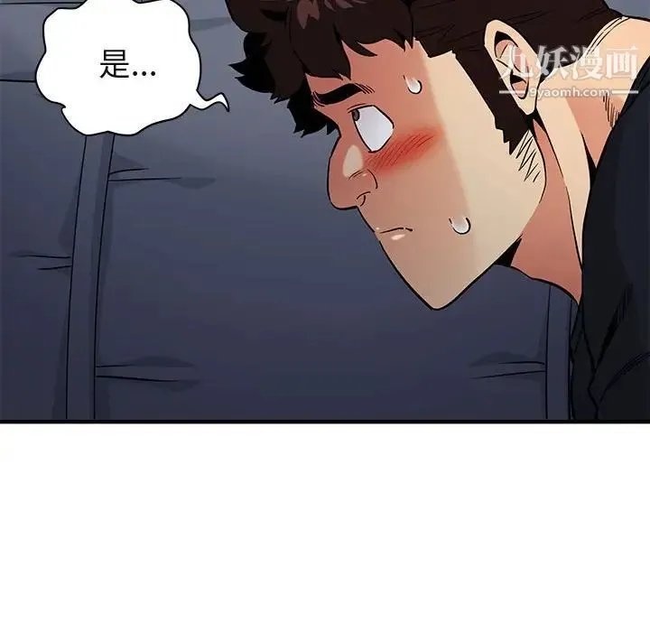 闯入我们家的H先生 - 第7话 - page 18