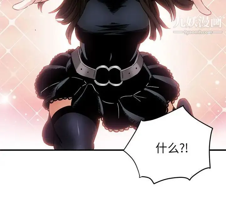 闯入我们家的H先生 - 第7话 - page 20