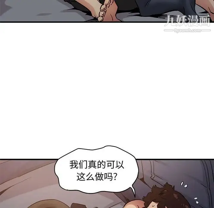 闯入我们家的H先生 - 第7话 - page 25