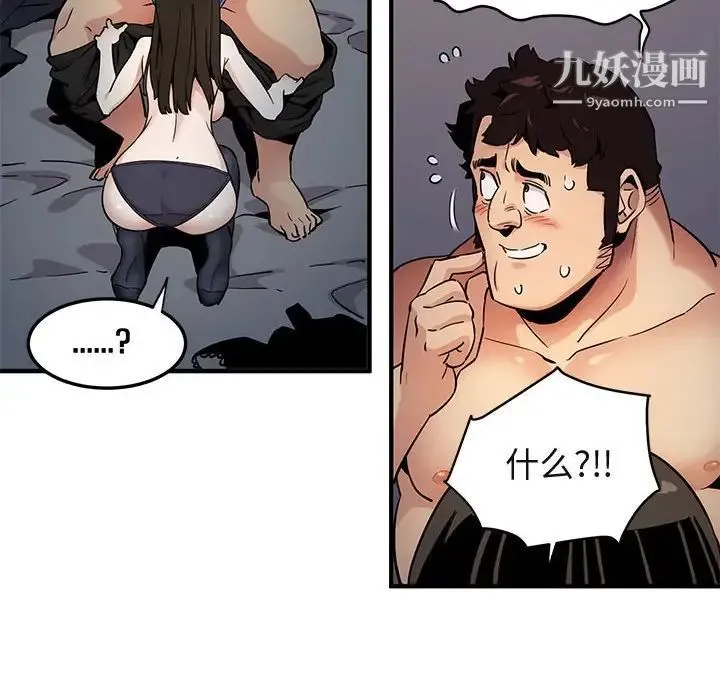 闯入我们家的H先生 - 第7话 - page 38