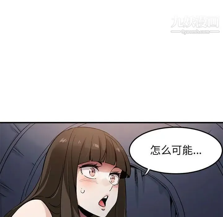 闯入我们家的H先生 - 第7话 - page 39