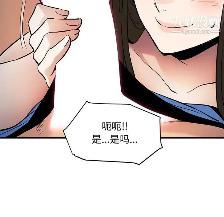 闯入我们家的H先生 - 第7话 - page 44