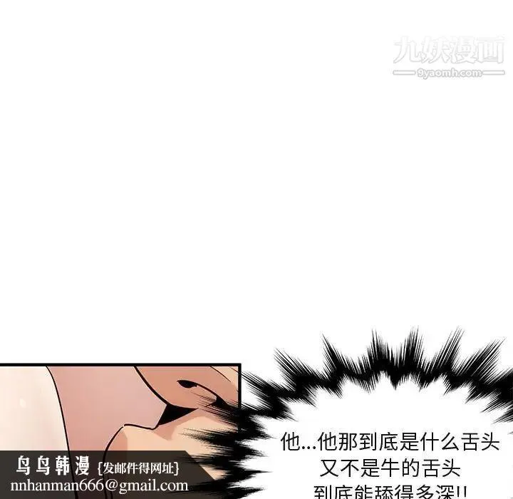 闯入我们家的H先生 - 第7话 - page 61