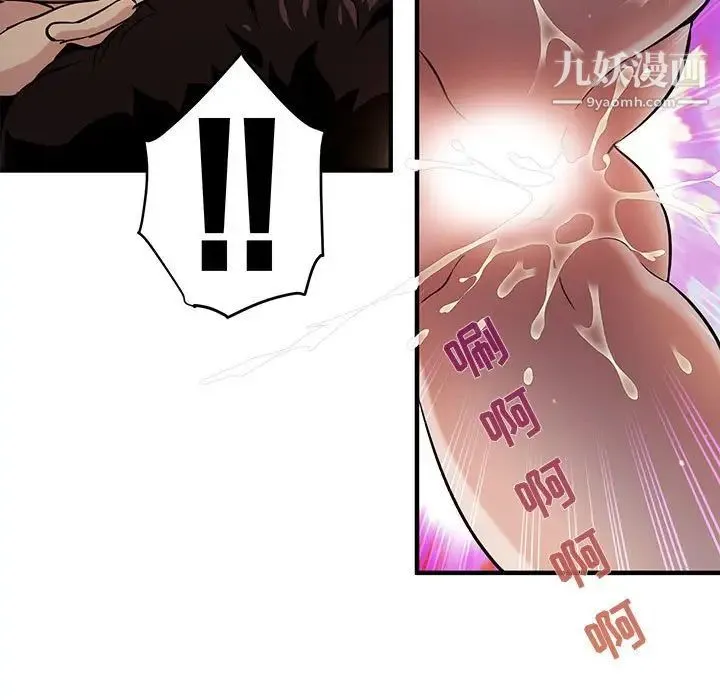 闯入我们家的H先生 - 第7话 - page 68